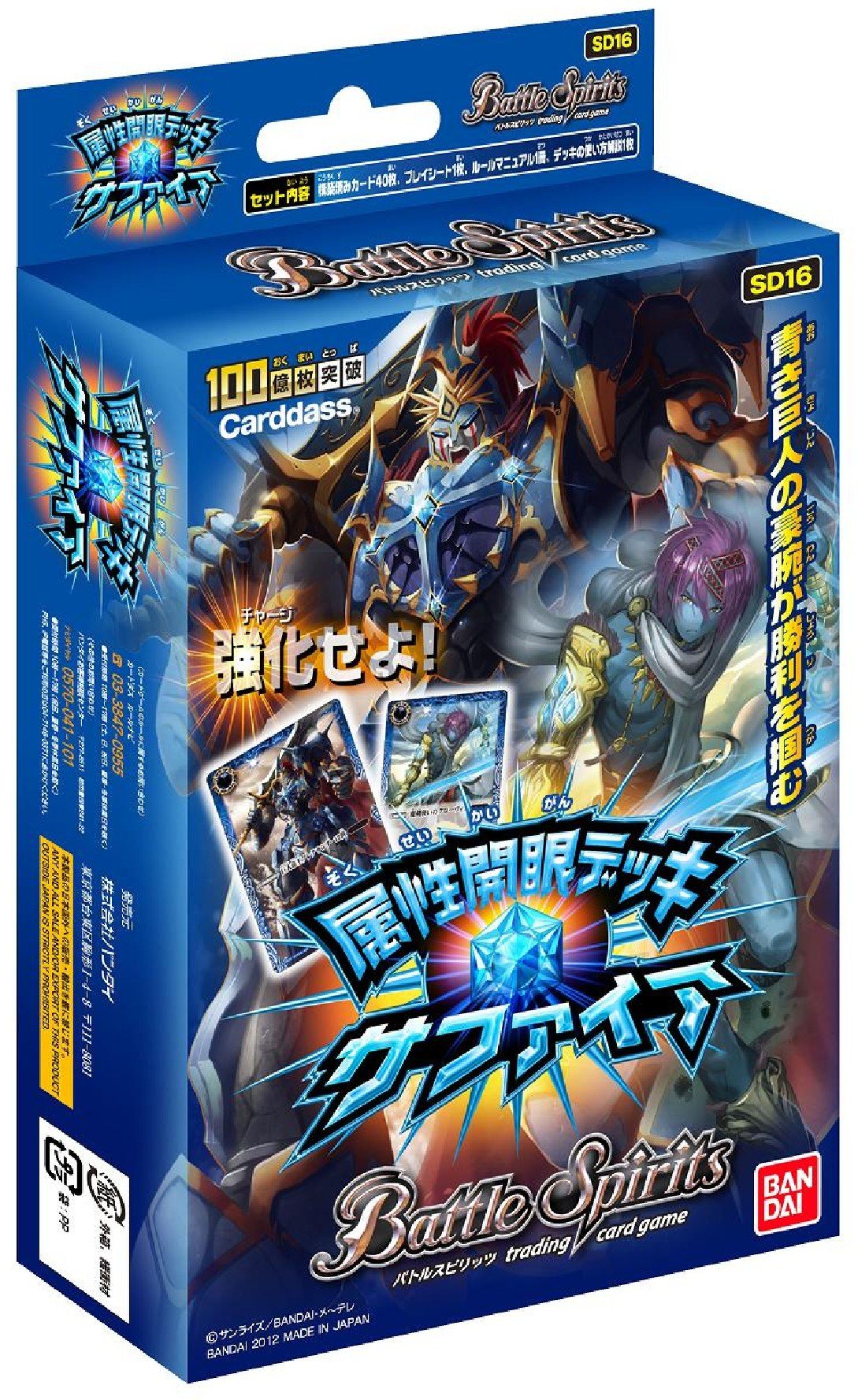 バトスピ 青の世界 3枚セット 2 バトスピ 青の世界 3枚セット 2