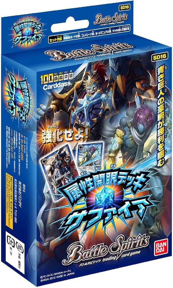 Amazon | バトルスピリッツ 4属性構築済みデッキ 青 | トレカ 通販