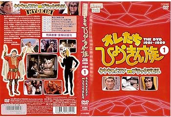 Amazon.co.jp: オレたちひょうきん族 THE DVD @ : DVD