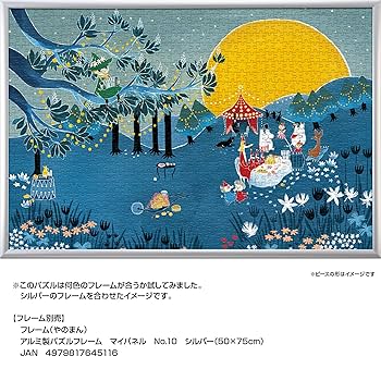 新品未開封】ムーミン カレンダー ジグソーパズル レトロ 新品未開封