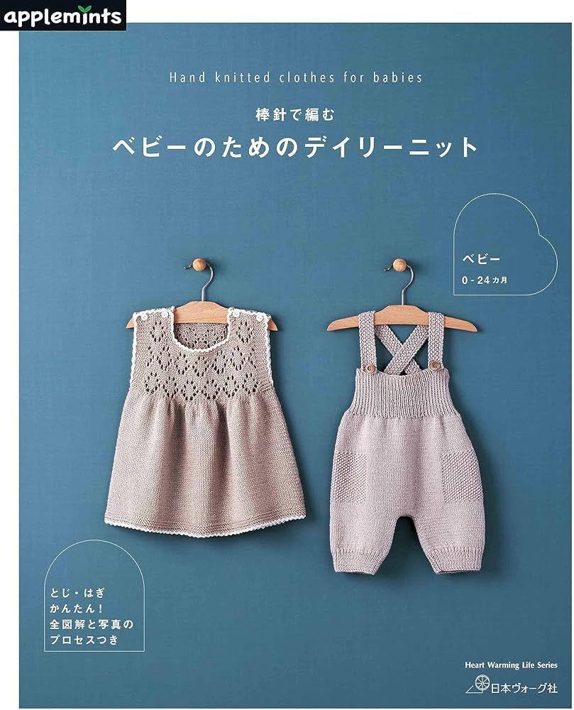 ヴィンテージドイツ メリノツィードニット棒針手編みハート＆蜂柄 中綿