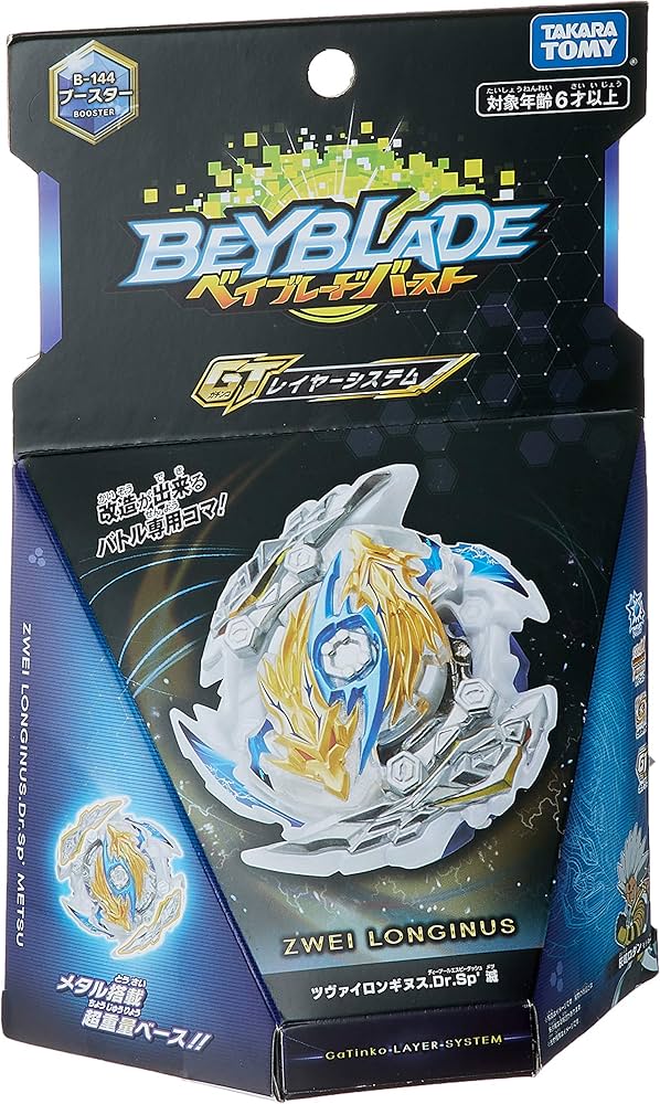 未開封レア ベイブレードバーストツヴァイロンギヌス.Dr.Sp´滅ゴールド