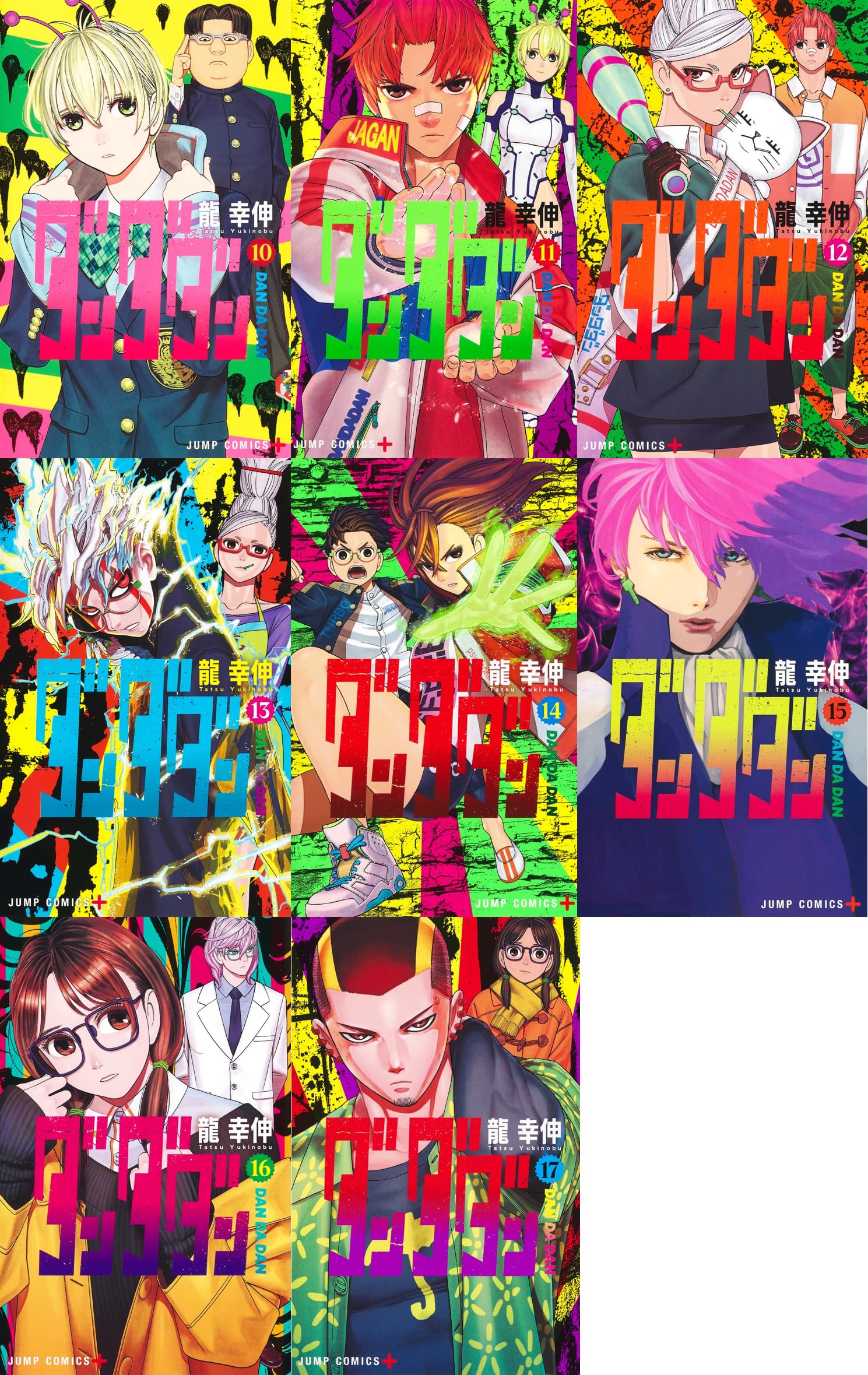 ダンダダン 漫画 1〜18巻セット 全巻 Amazon.co.jp: 【最新セット