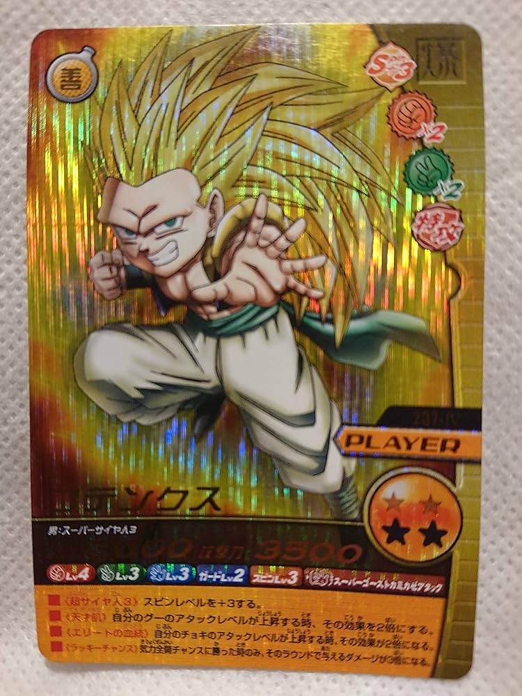 現品限り ドラゴンボールZ カードダス 618 ボージャック 極美品 キラ