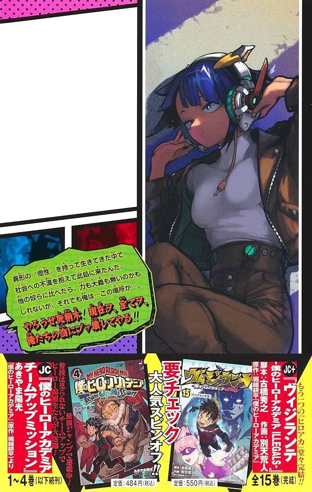 僕のヒーローアカデミア 1〜36巻 僕のヒーローアカデミア 36 (ジャンプ