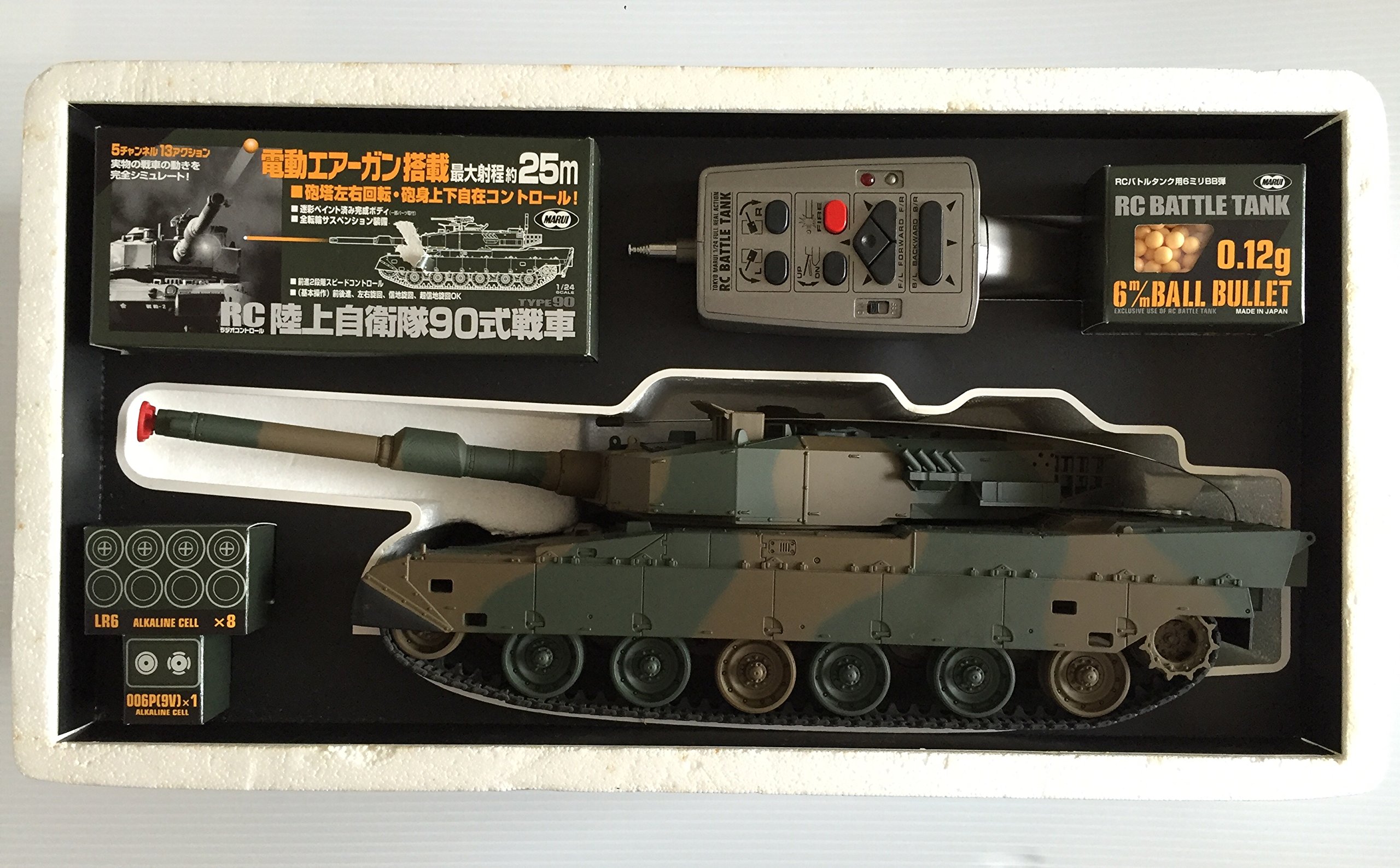 東京マルイ・陸上自衛隊90式戦車ラジコンバトルタンク・電動エアガン