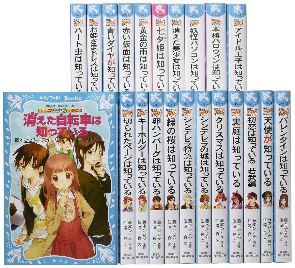 妖精チームG事件ノート・探偵チームKZ事件ノートシリーズ】計38冊 人気