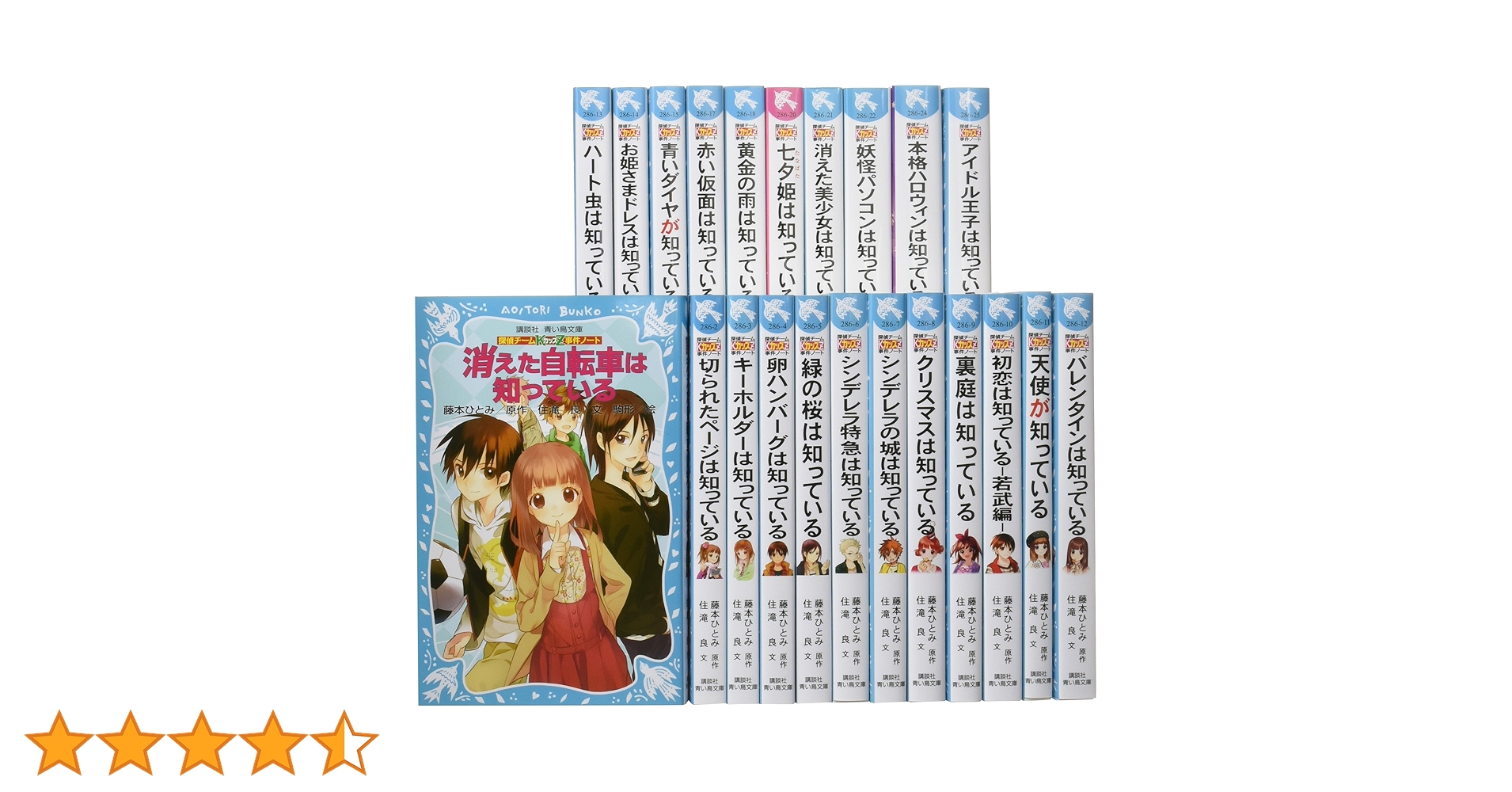 全巻セット】藤本ひとみ原作 探偵チームKZ事件ノート Amazon.co.jp