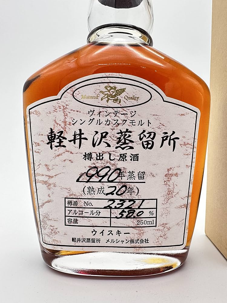 軽井沢蒸留所 ヴィンテージシングルカスクモルト 1999年蒸留 熟成10年