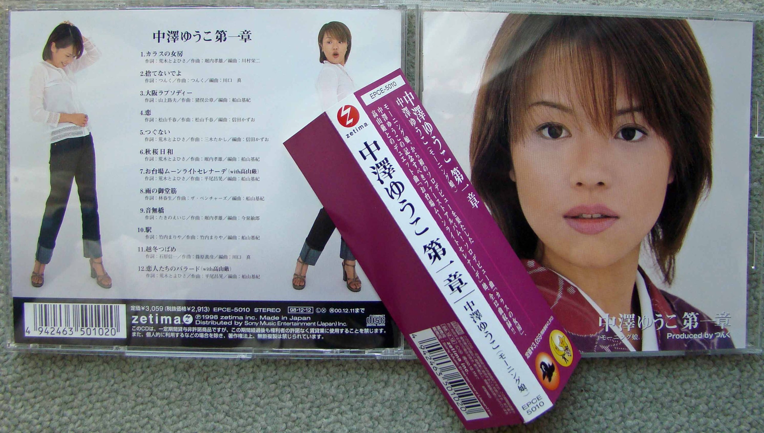 モーニング娘。 中澤裕子 サイン入りお香立てモーニング娘。 中澤裕子