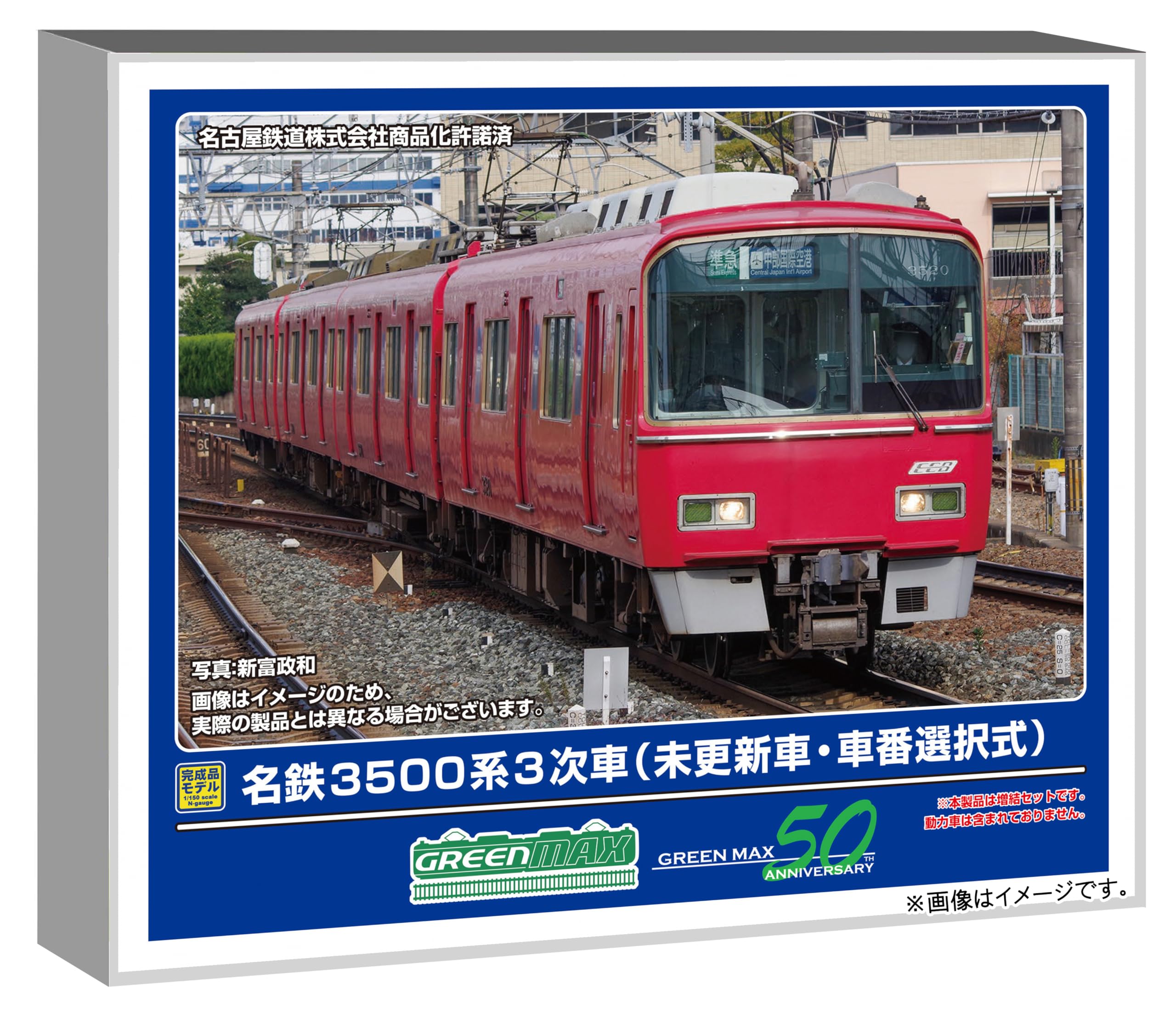 Amazon | グリーンマックス (Greenmax) Nゲージ 名鉄3500系3次車 未