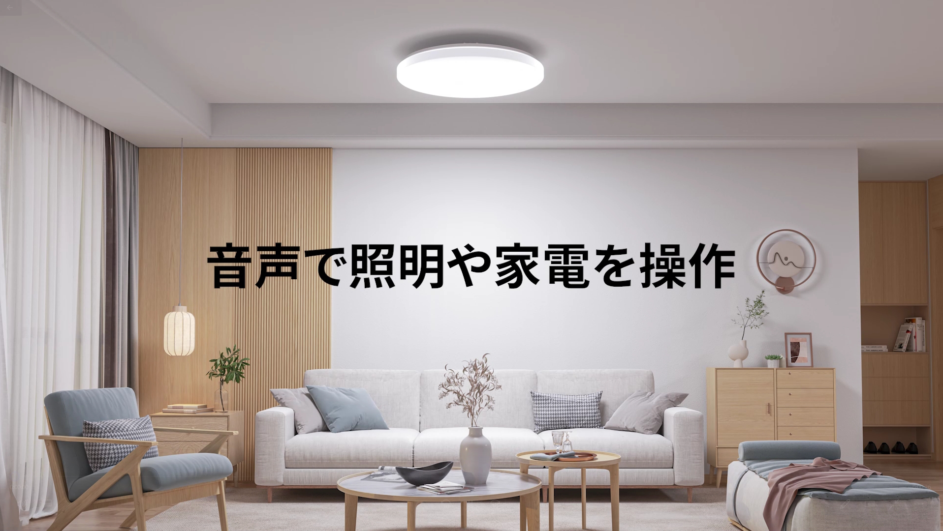 2台セット】SwitchBot シーリングライトプロ 2in1 8畳 SwitchBot