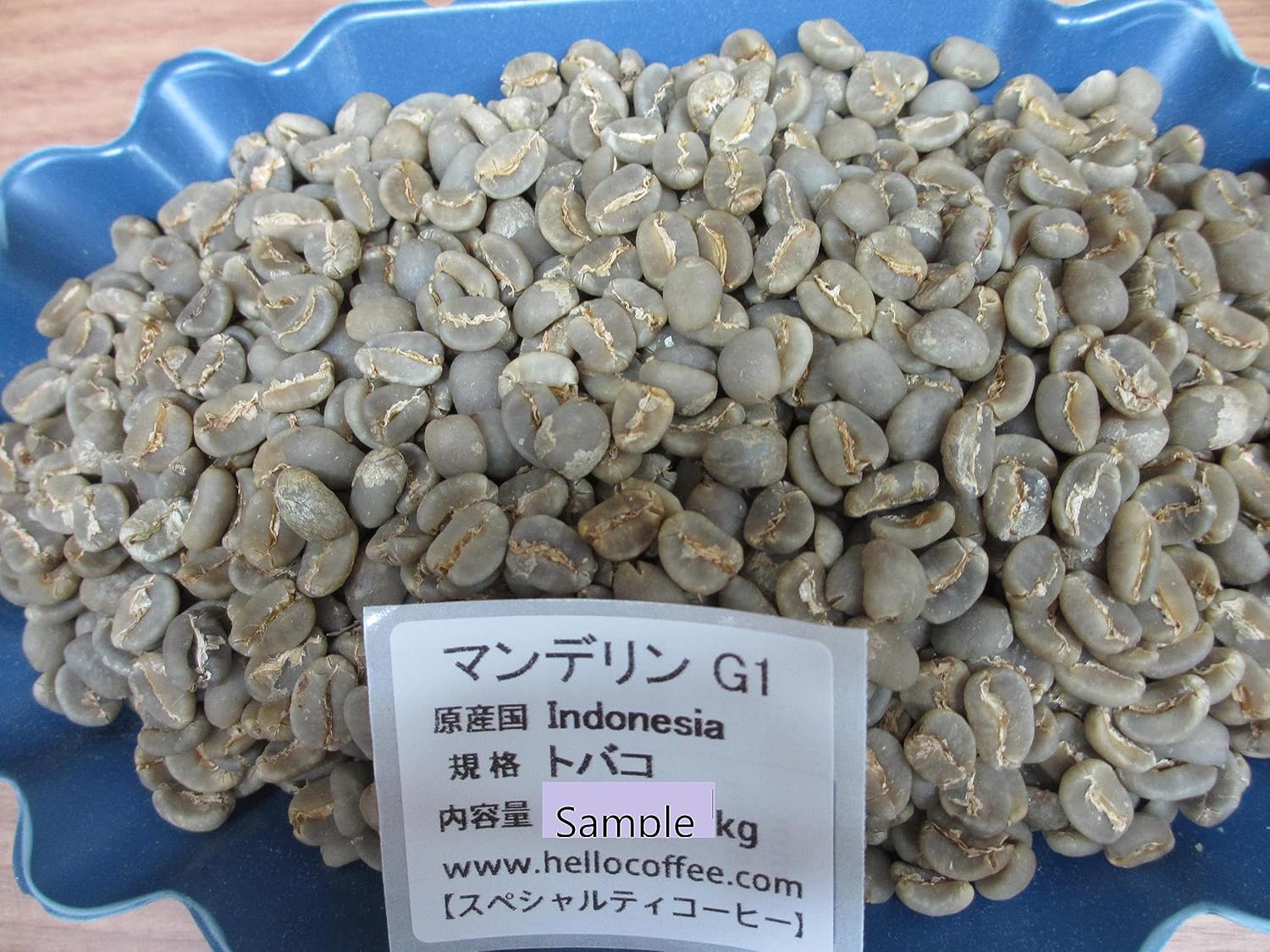 コーヒー生豆】マンデリンG1 5kg ※送料無料！ 5kg インドネシア