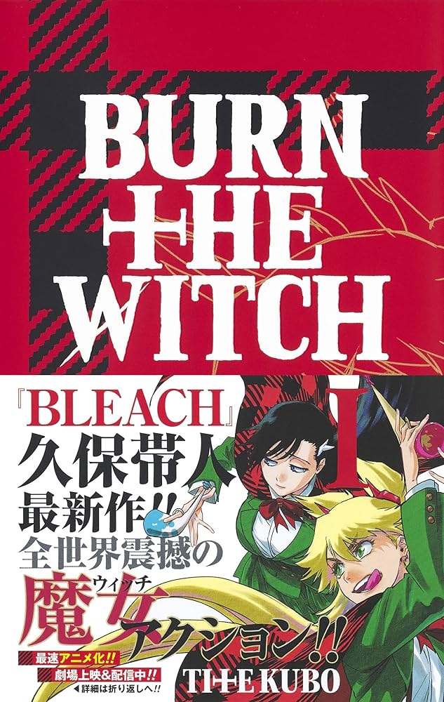Amazon.com: BURN THE WITCH 1 (ジャンプコミックス): 9784088824284