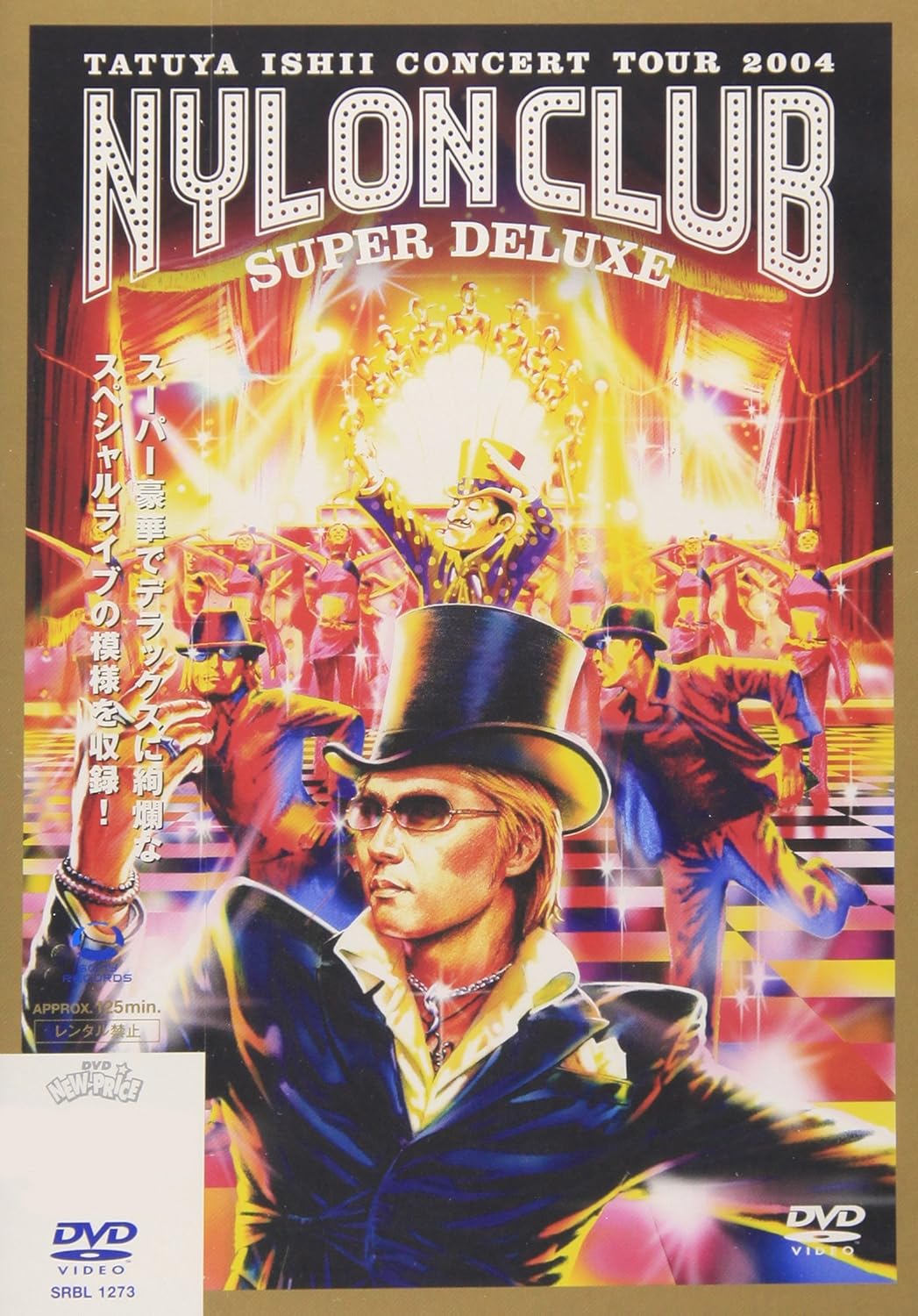 石井竜也DVD/INGOT～NYLON CLUB DELUXE COMPLETE