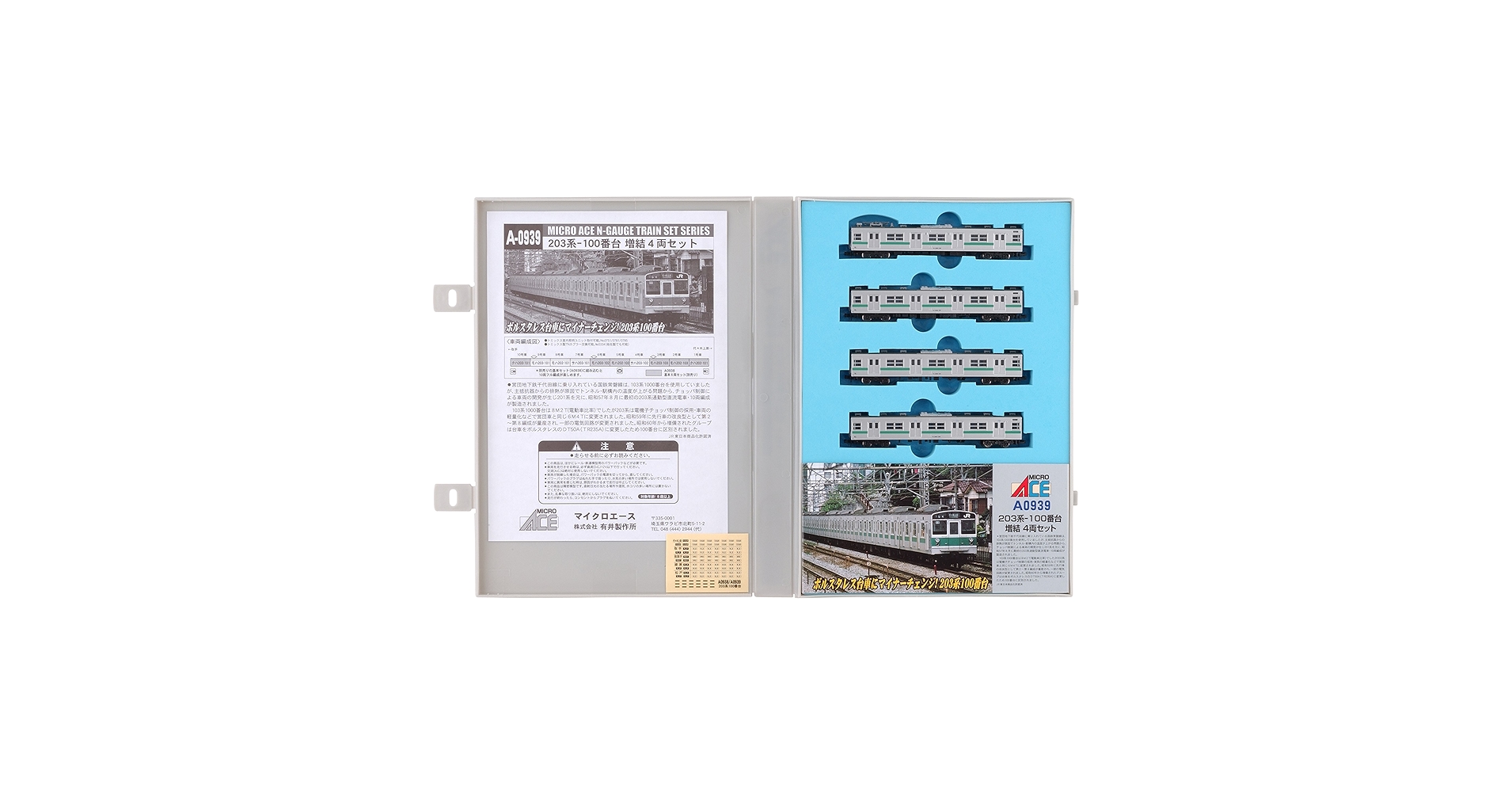 Nゲージ マイクロエース 203系100番台 LED換装 ドア窓表記 精密加工品