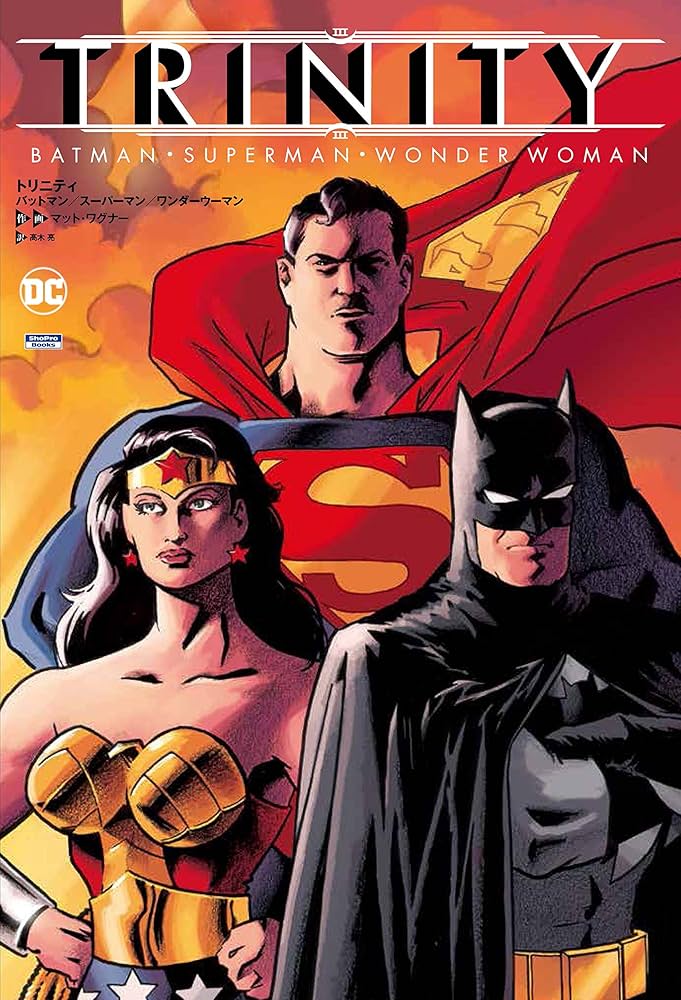 DC コミック スーパーマン バットマン ワンダーウーマン アメコミ