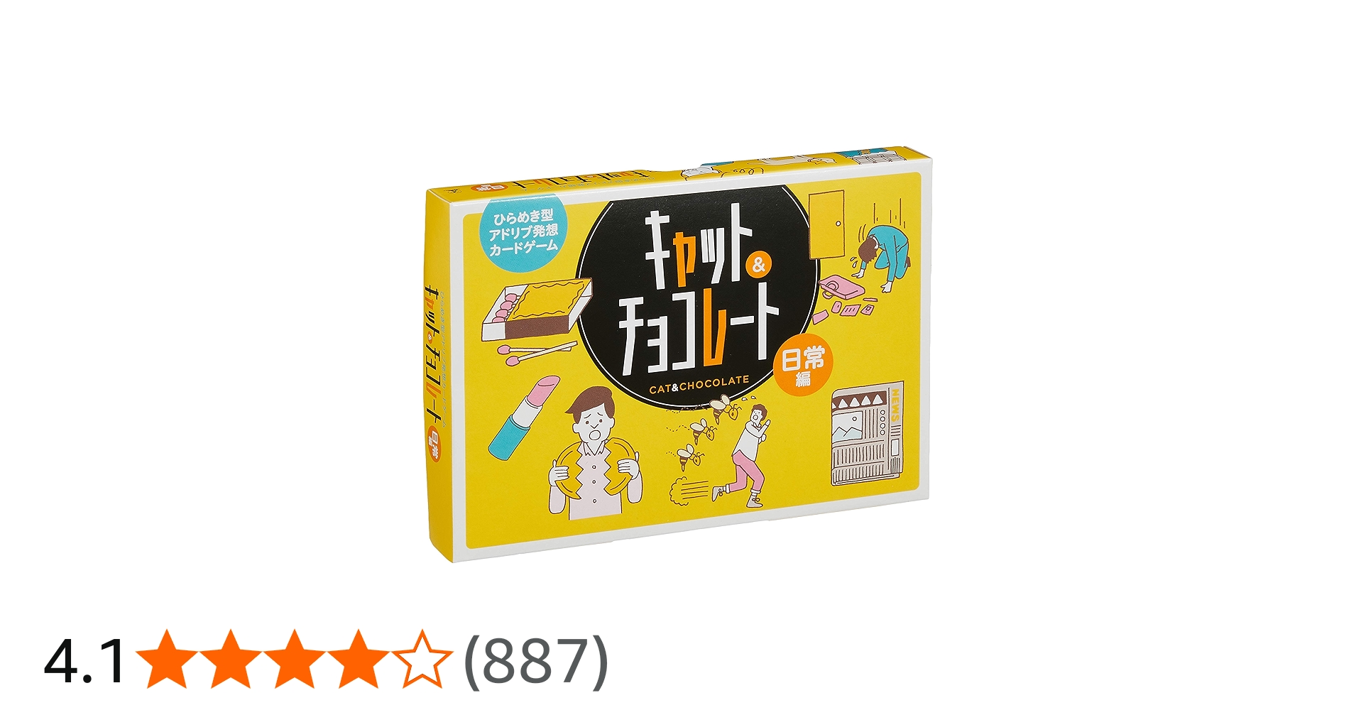 Amazon.co.jp: キャット&チョコレート 日常編 (Cat&chocolate) カード