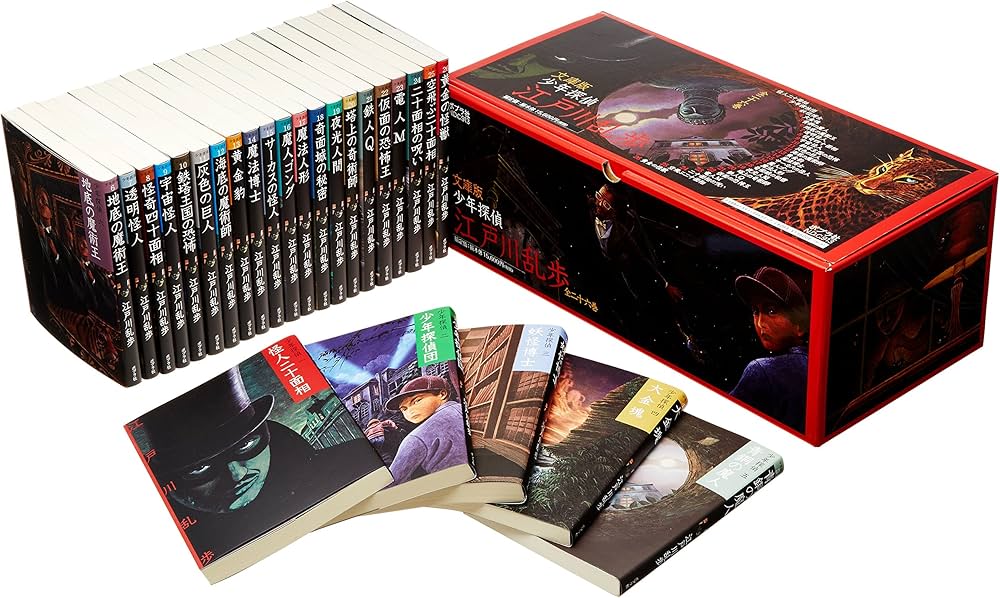 ショップ (希少)江戸川乱歩・全46巻 (少年探偵シリーズ)(ポプラ社