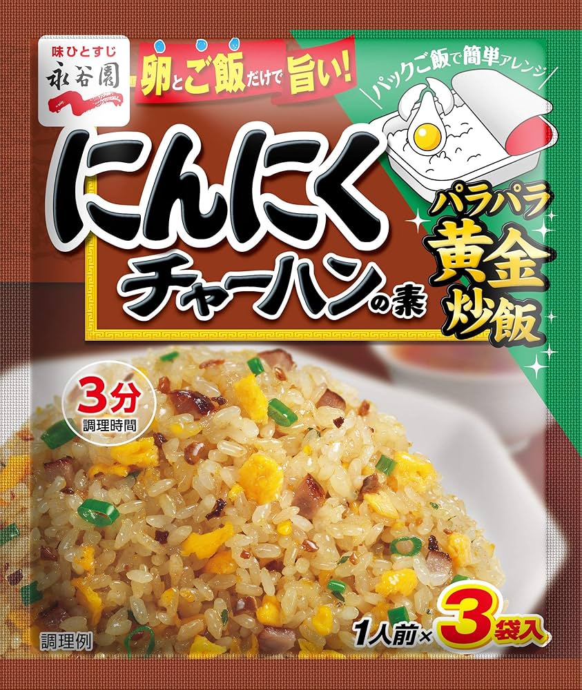 Amazon | Nagatanien 永谷園 にんにくチャーハンの素 26.1g×10個