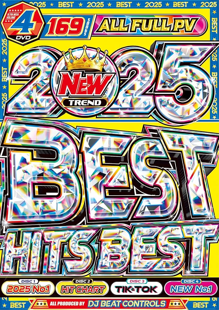 Amazon.co.jp: 期間限定セール中【絶対王者シリーズBest Hits Best新作
