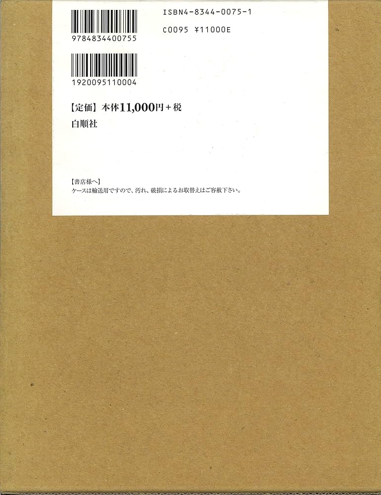 初版・絶版・希少・帯付・美品】喘ぐ血・囁く血・震える血 3冊セット