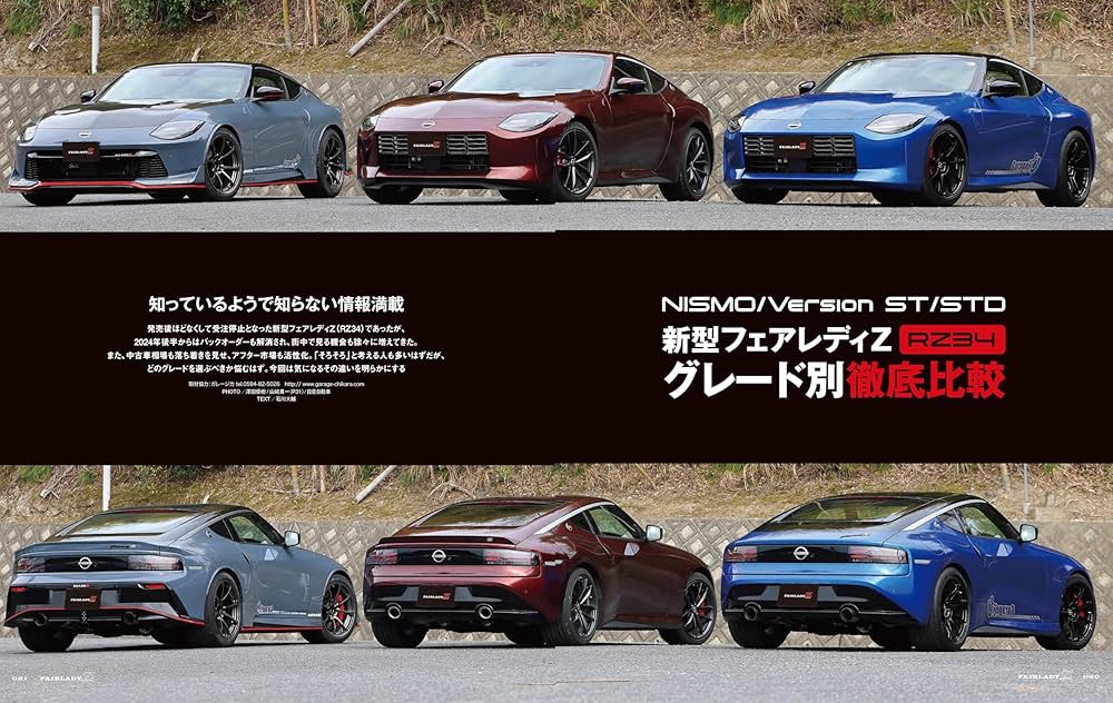 NISSAN フェアレディZ クラフトマガジンVol.16〜29、30〜39まで NISSAN