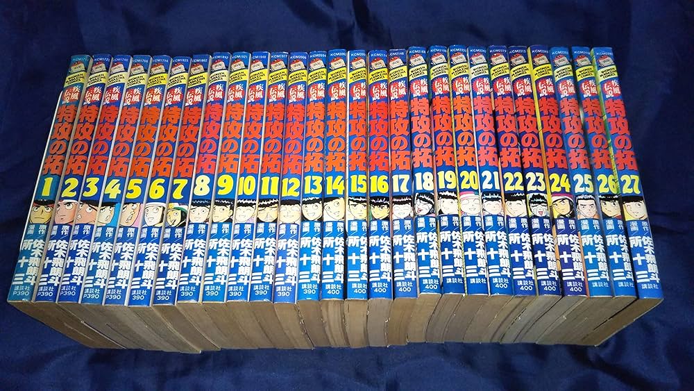 疾風伝説特攻の拓 全27巻完結 [マーケットプレイス コミックセット