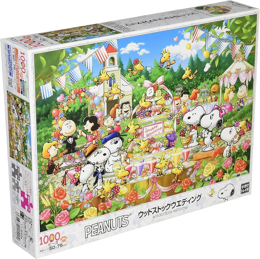 Amazon | 1000ピース ジグソーパズル PEANUTS ウッドストック