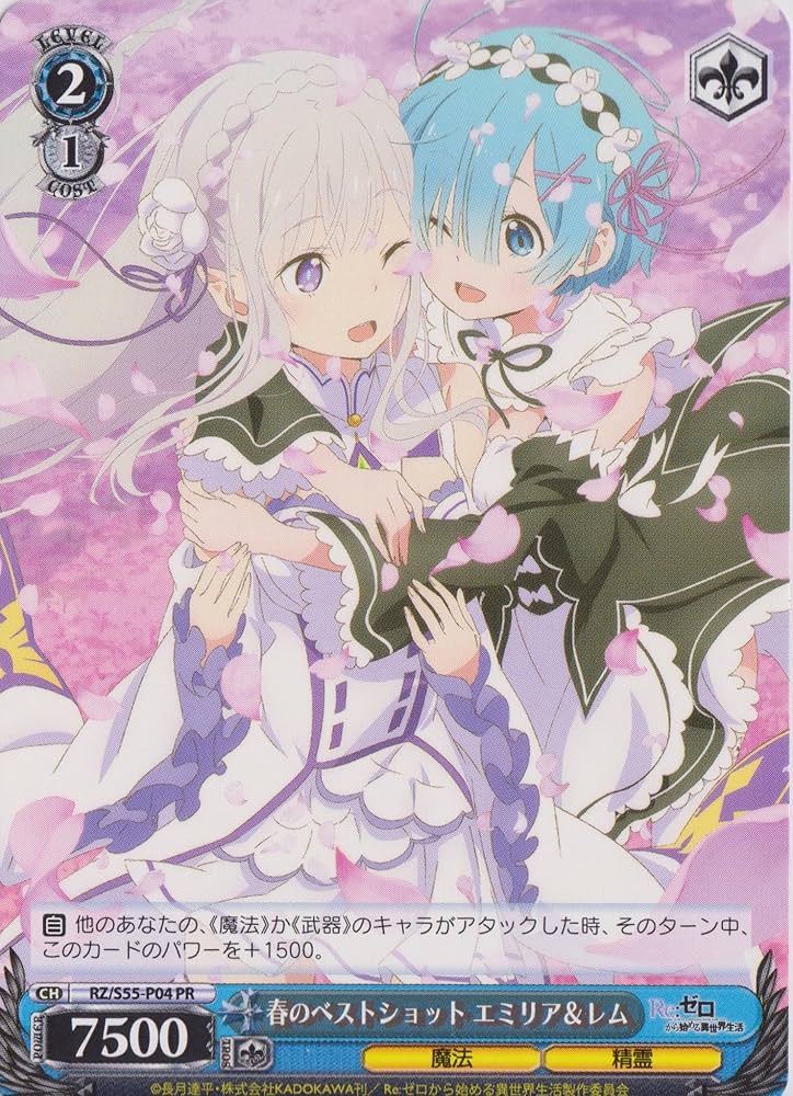 ヴァイス 未来をうたおう、君と一緒にエミリア サイン sp ka ヴァイス