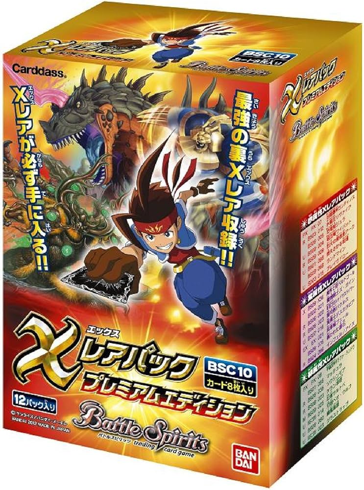 超希少】バトルスピリッツ BS01 未開封パック 3個セット アジア版
