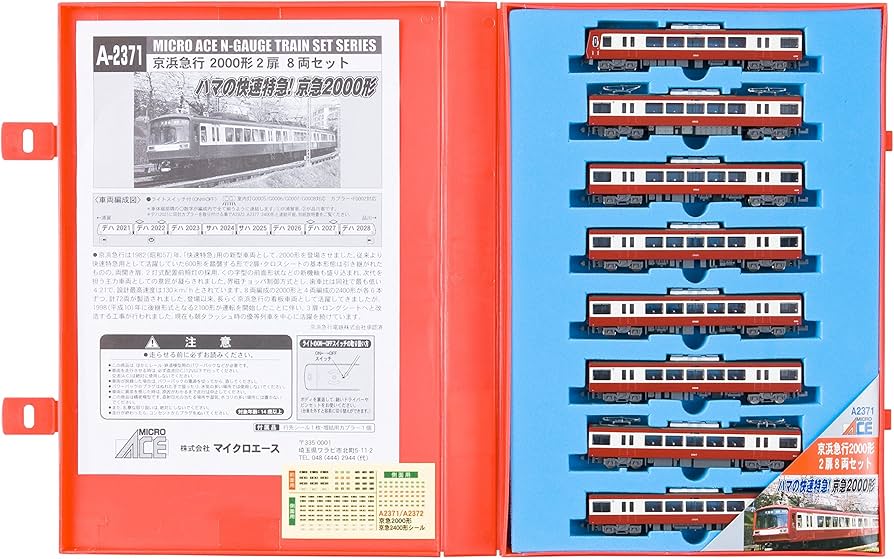 Amazon | マイクロエース Nゲージ 京浜急行2000形 2扉 8両セット A2371