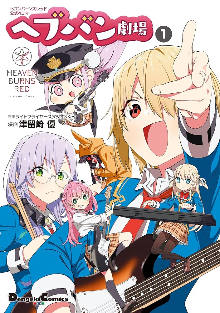 ヴァイスシュヴァルツ ヘブンバーンズレッド RR以下4コン+TD4コン+PR