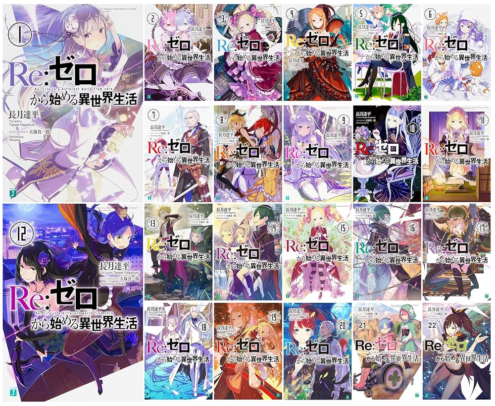 Re:ゼロから始める異世界生活 1〜35巻 : reゼロから始める異世界生活