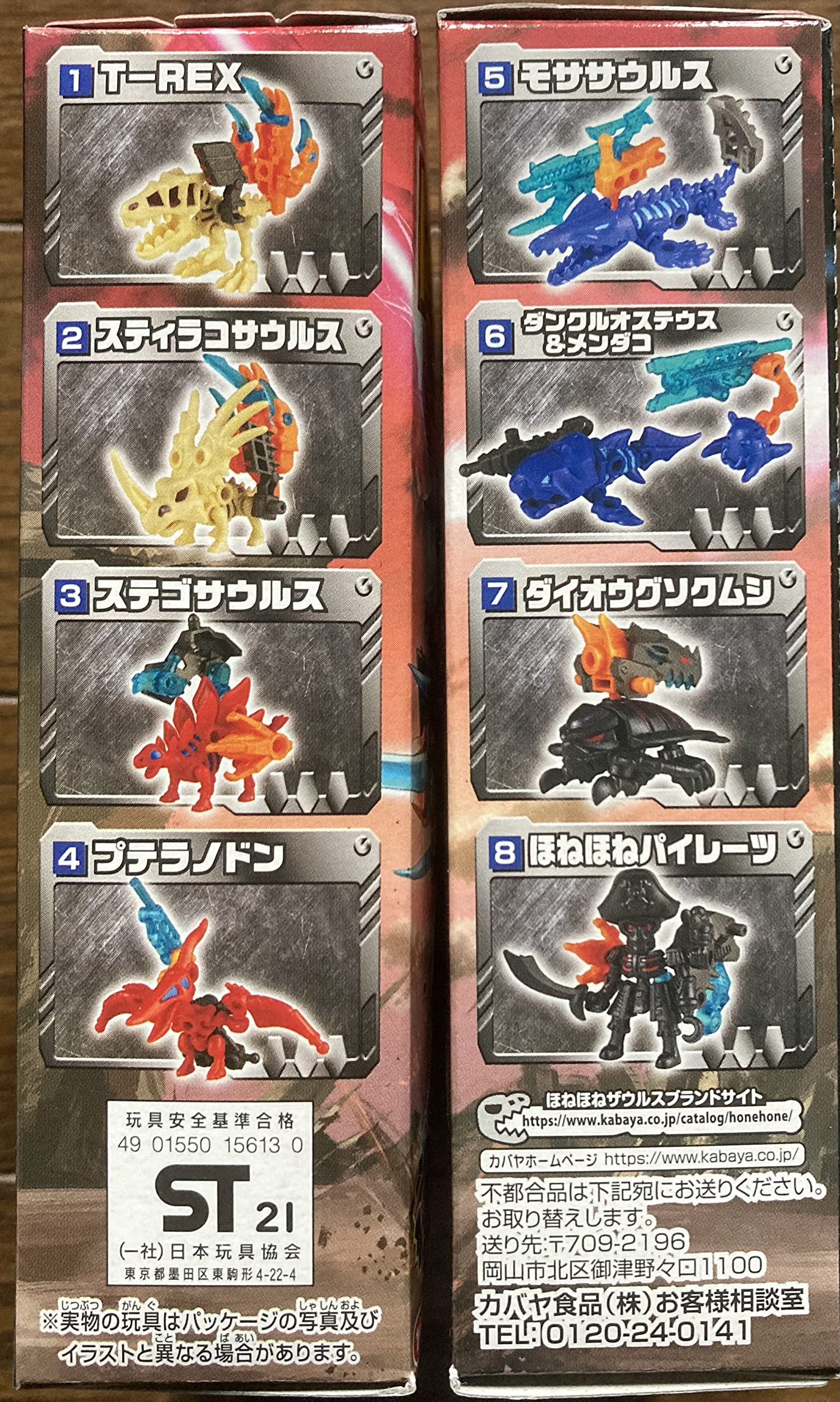 Amazon | ほねほねザウルス 第38弾 超武装！ 機甲竜猛襲 編