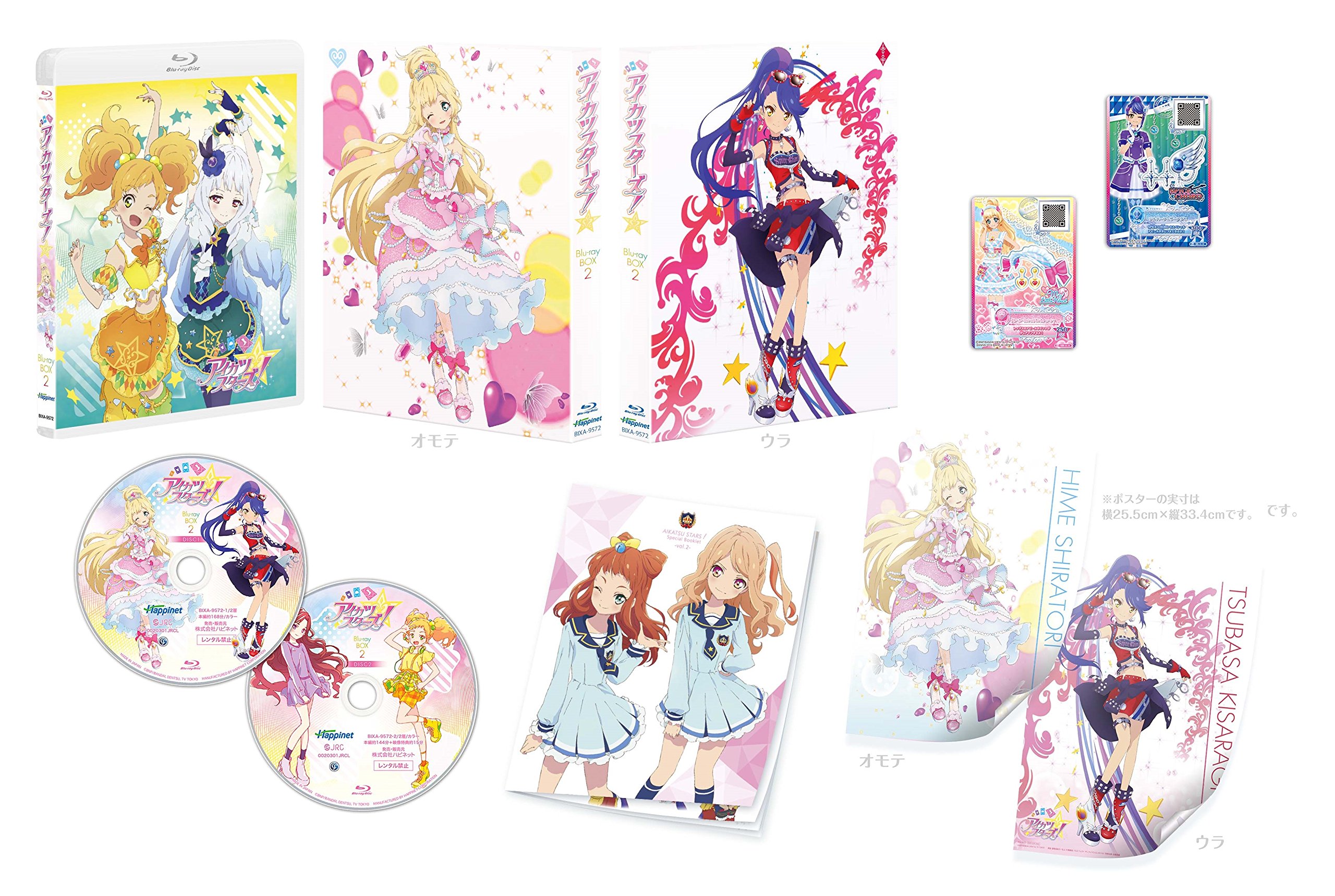 Amazon.co.jp: アイカツスターズ! Blu-ray BOX2 : 富田美憂, 朝井彩加