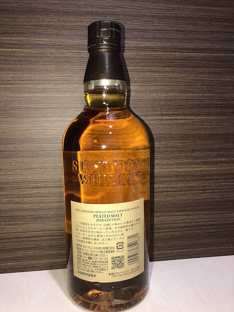 山崎ピーテッド2020計3本セット