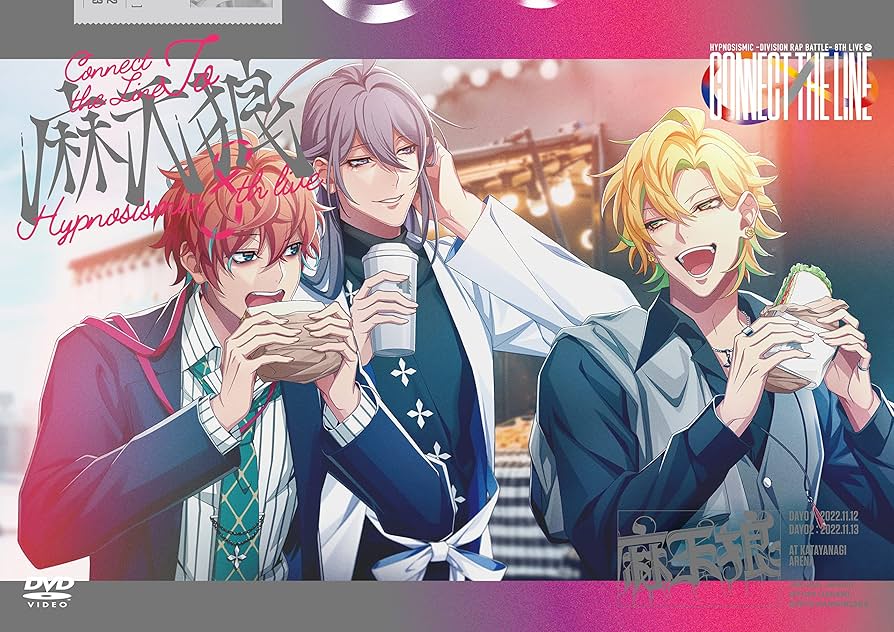 9/15まで出品 ヒプノシスマイク 8th LIVE セット 9/15まで出品