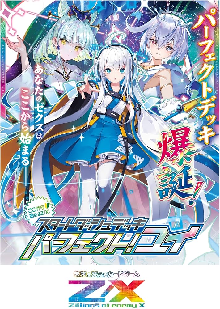 早い者勝ち‼️ このすば デッキ Amazon.co.jp: Z/X -Zillions of enemy