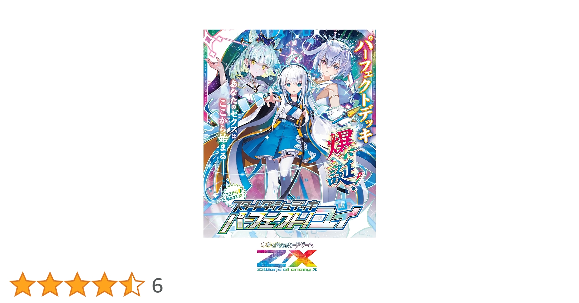 パーフェクトペテンシー シク シークレット パーフェクトペテンシー