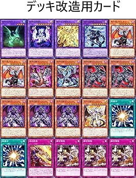 大会優勝構築 絢嵐デッキ トーテムバード 禁じられた聖冠 黒き竜の