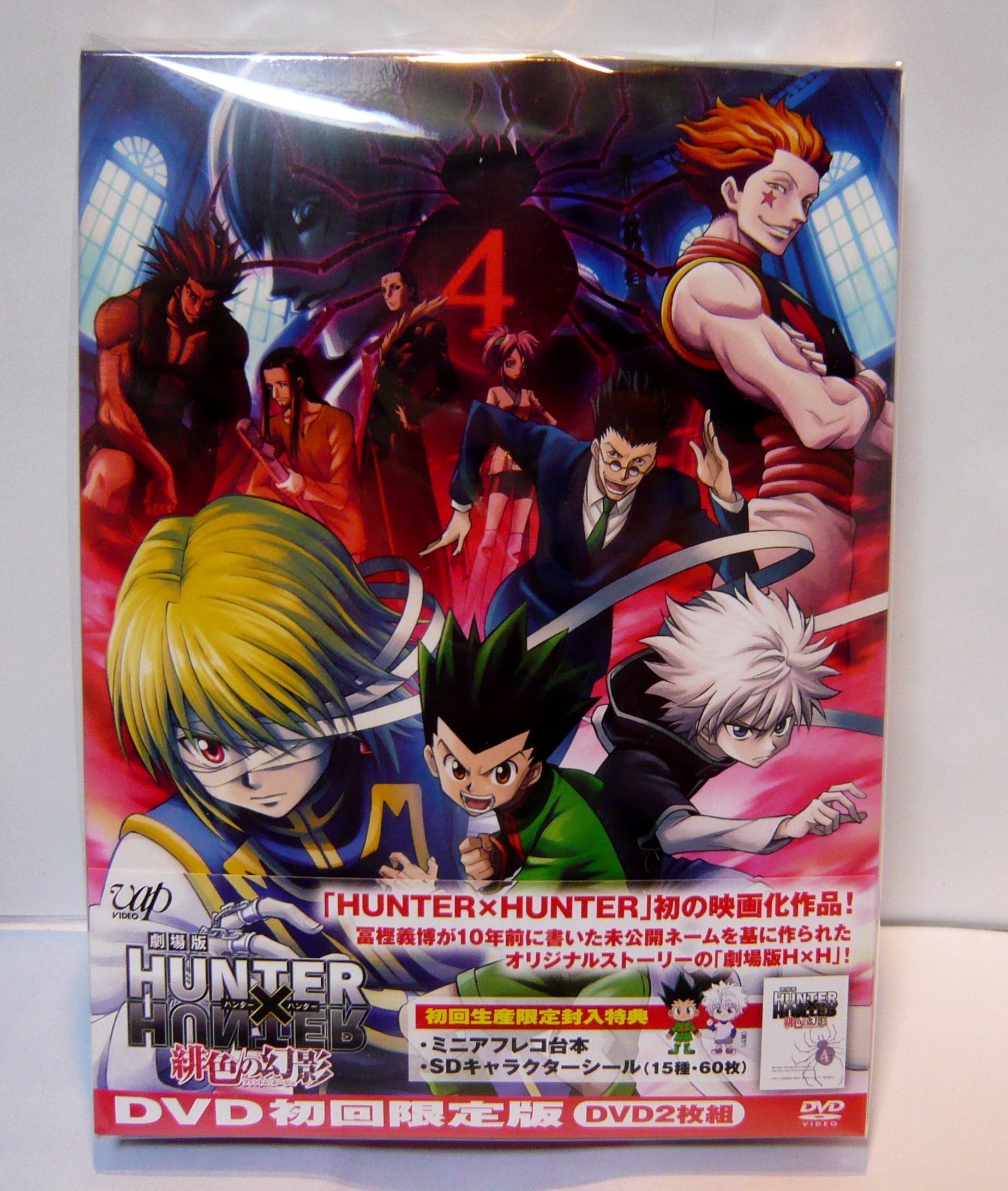 HUNTER×HUNTER ポスター Amazon.co.jp: HUNTER×HUNTER 幻影旅団 B2
