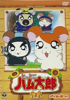 Amazon.co.jp: とっとこハム太郎(2) [DVD] : 間宮くるみ, 池澤春菜