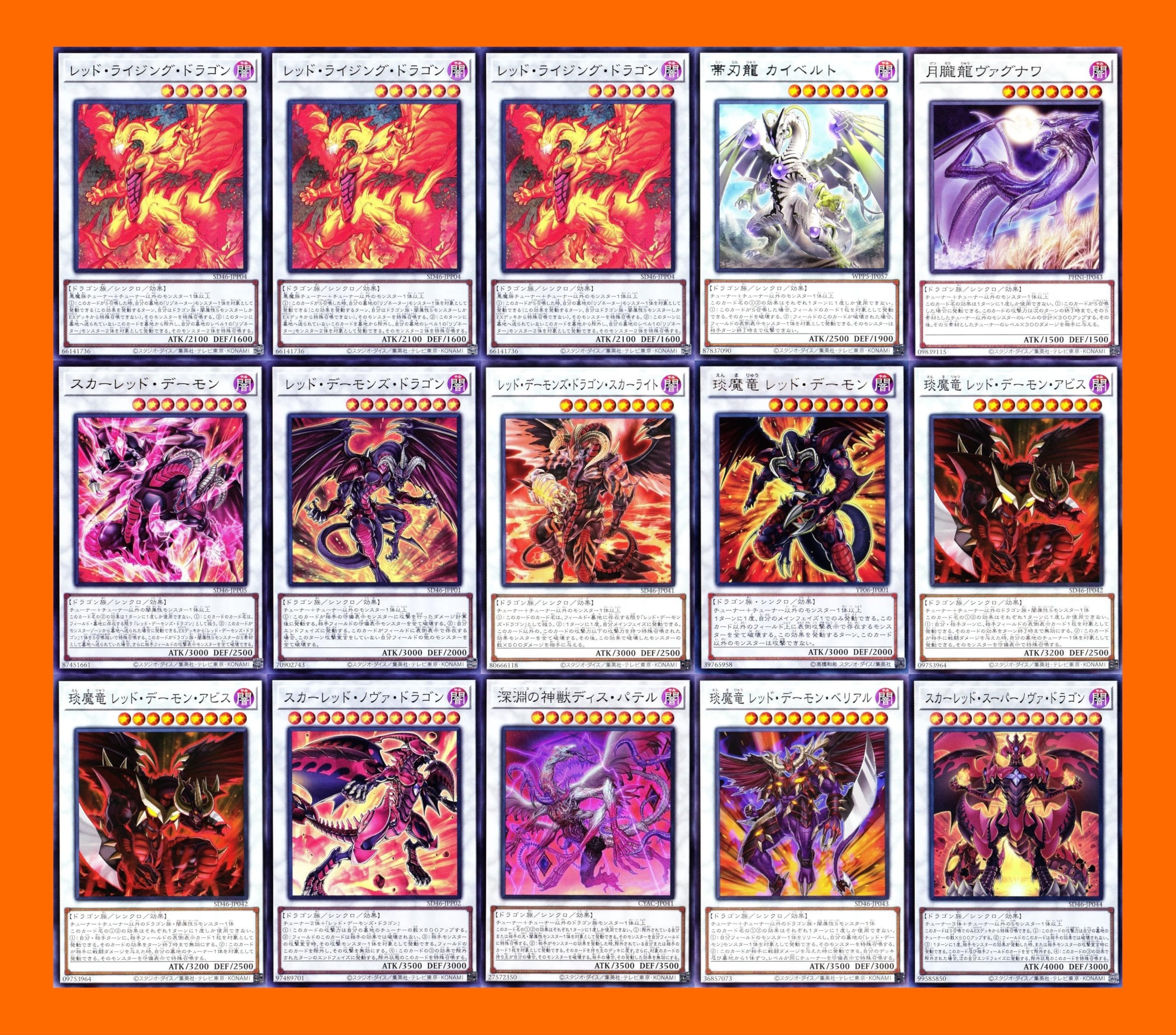 YGO】2024年03月 とりあえず覚えておけばなんとかなる「レッド