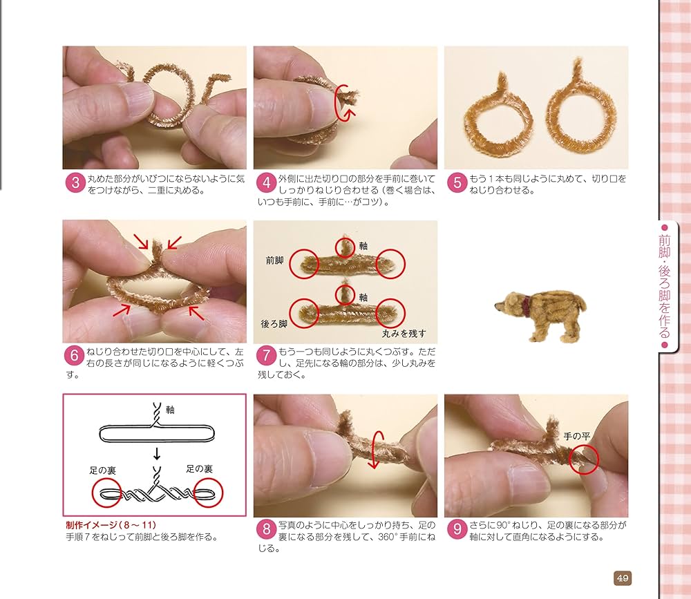 Amazon.co.jp: モールベア&モールベア アクセサリーの作り方 : 国本