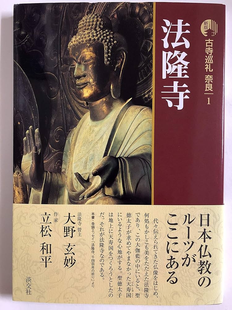 室町時代写文明五年（1473年）写「法華八講」古写本 1冊