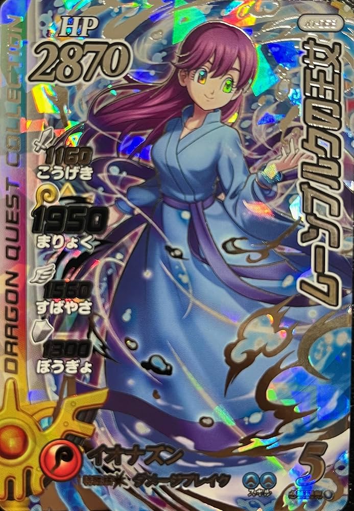 Amazon.co.jp: DQダイの大冒険 クロスブレイド SEC X1-068