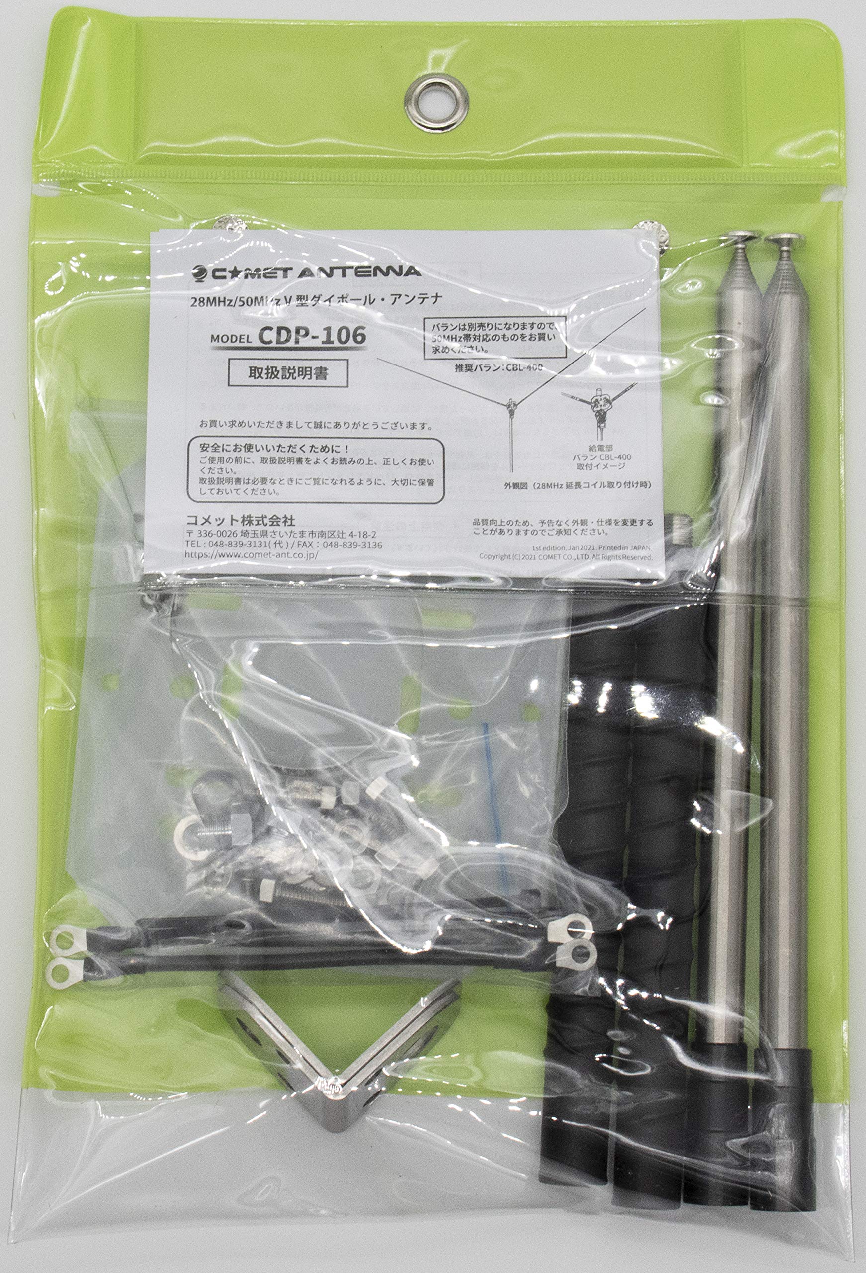 パイオニアタイプ取り付け基台付きNASAタイプ27～28MHzアンテナ