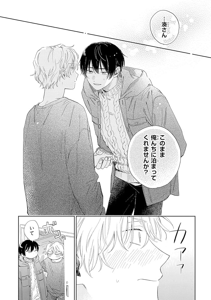 Amazon.co.jp: みなと商事コインランドリー 5 (ジーンピクシブシリーズ