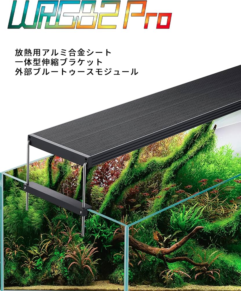 w*3様 Chihiros WRGB2 90 アクアリウム RGBライト 総額5 楽天市場